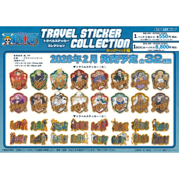 ワンピース キャラポスコレクション エッグヘッド編【1BOX 8箱