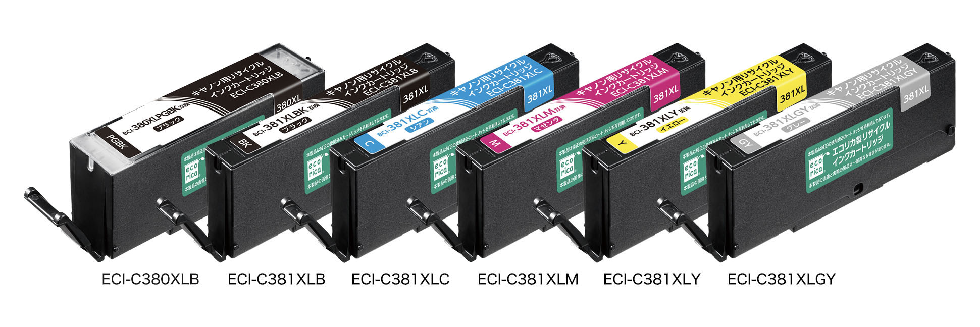 キヤノン用BCI-380/381XL互換単品インクを新発売（2022年3月4日発売予定）