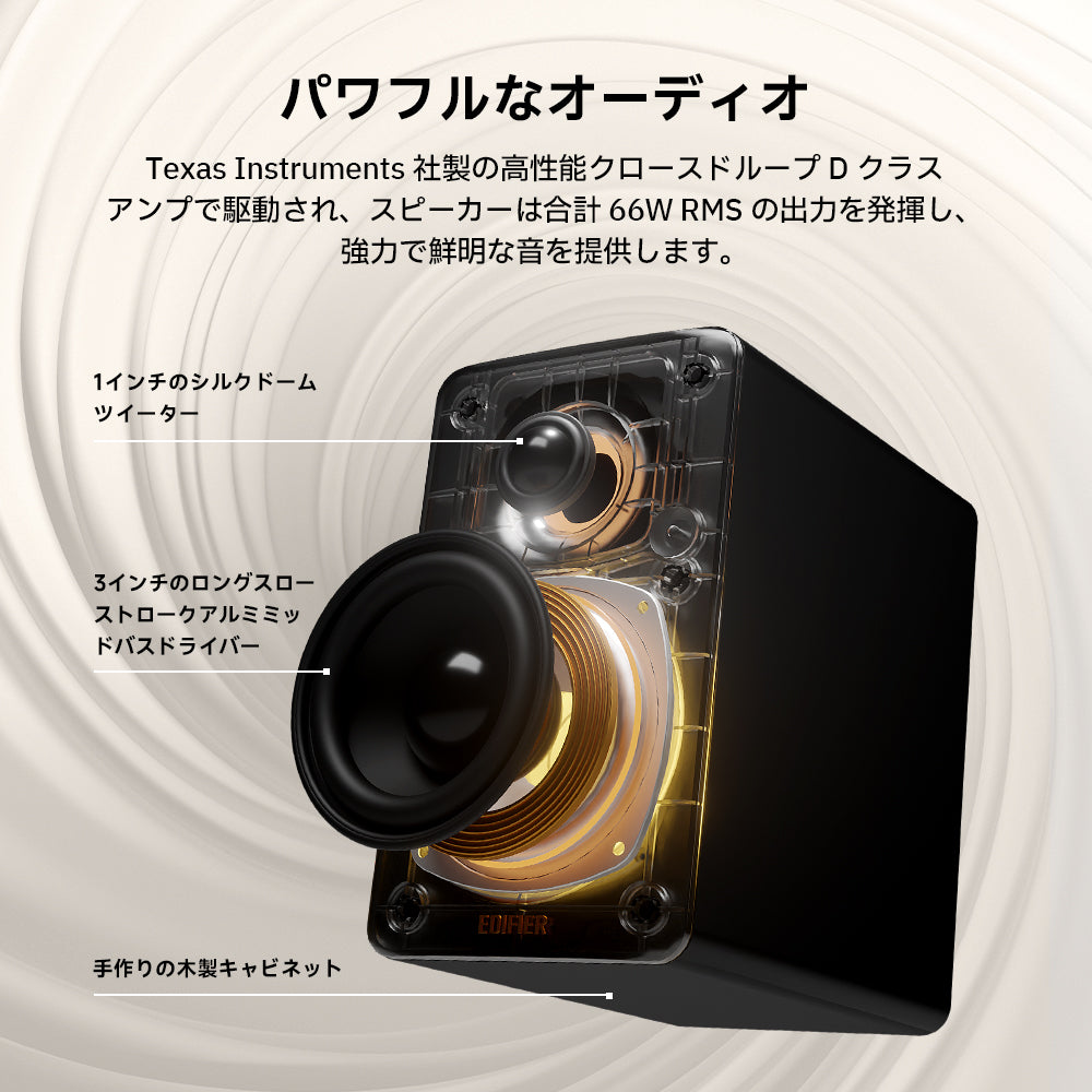 Edifier公式｜ハイエンド音質と多機能を兼ね備えたEdifier M60スピーカー