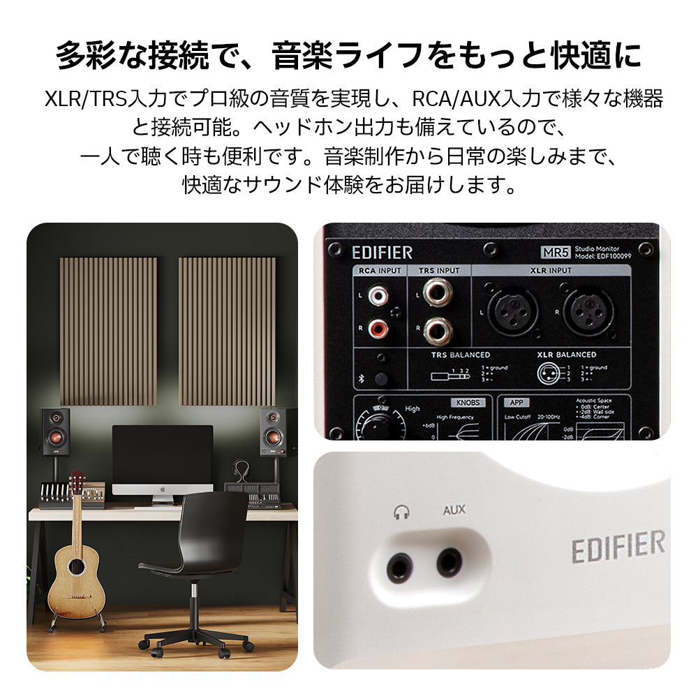 EDIFIER MR5 | EDIFIER JAPAN