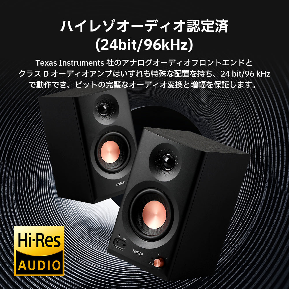 Edifier公式｜高解像度音質と多彩な機能を備えたEdifier MR3スピーカー