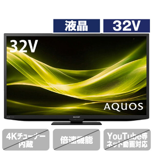 シャープ 2T-C32GE1 32V型ハイビジョン液晶テレビ AQUOS |エディオン