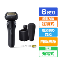 パナソニック ES-L670U-K 6枚刃シェーバー ラムダッシュ クラフト