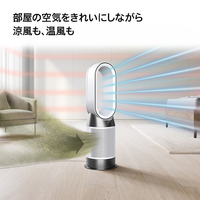 ダイソン HP10WW 空気清浄ファンヒーター Dyson Purifier Hot + Cool