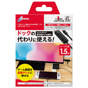 サイバーガジェット CYNSDHMCBK CYBER・ドック機能付きHDMI変換