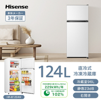 ハイセンス HR-B12E4W 【右開き】124L 2ドア冷蔵庫 e angle select