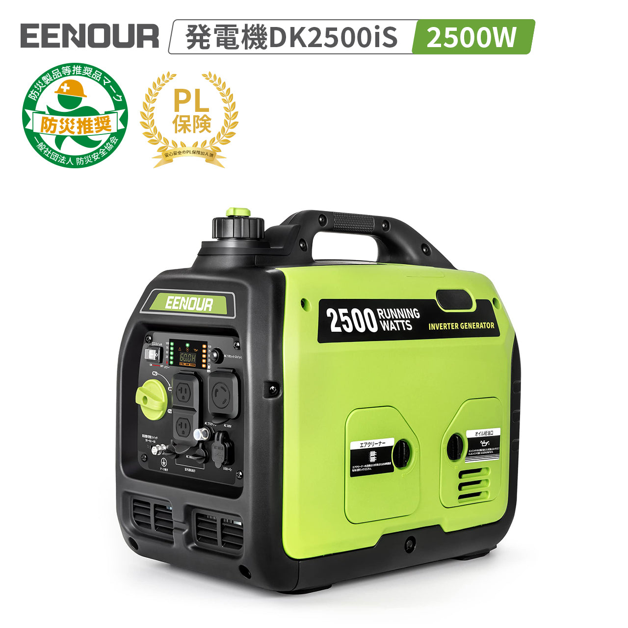 インバーター発電機DK2500iS 2.5kVA/2500W – EENOUR