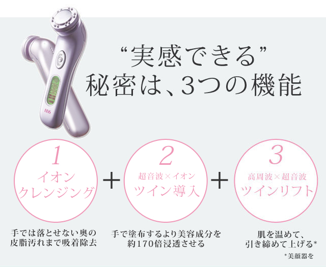 WEB限定】ツインエレナイザーPRO2 ホームエステDXセット2（毛穴対策