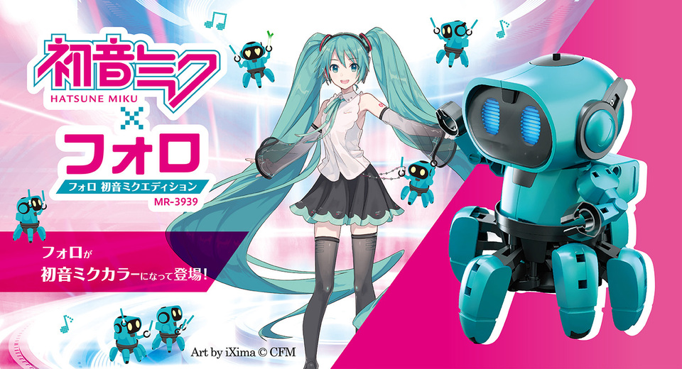 フォロ 初音ミクエディション [ MR-3939 ]｜製品情報 | エレキット