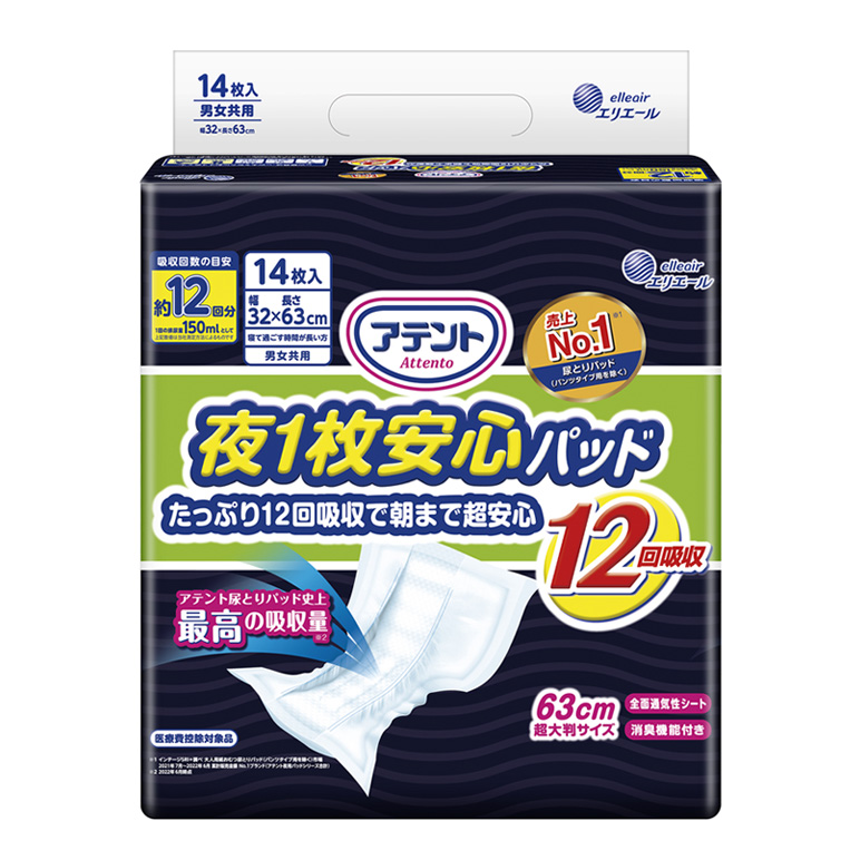 アテント 夜1枚安心パッド たっぷり12回吸収で朝まで超安心 12回吸収