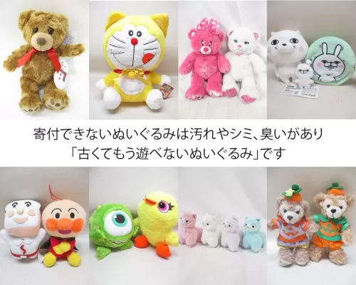 三重県から、寄付されたぬいぐるみが、世界中で笑顔になります