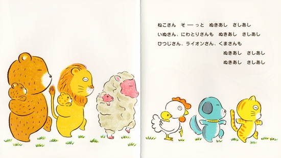 ももんちゃん し～ | とよた かずひこ | 26件のレビュー | 数ページ