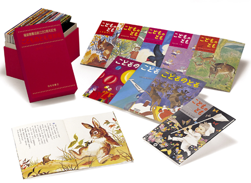 限定復刊】こどものとも復刻版Aセット（1号～50号） | | 3件のレビュー