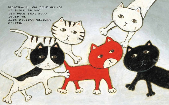 わたしはあかねこ | サトシン,西村 敏雄 | 97件のレビュー | 全ページ