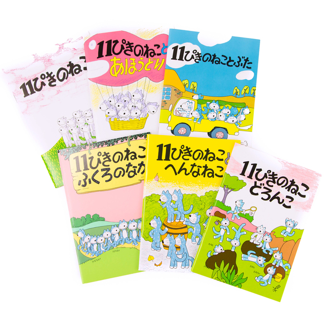 11ぴきのねこ 6冊ミニノートセット | 絵本ナビ | グッズ・通販