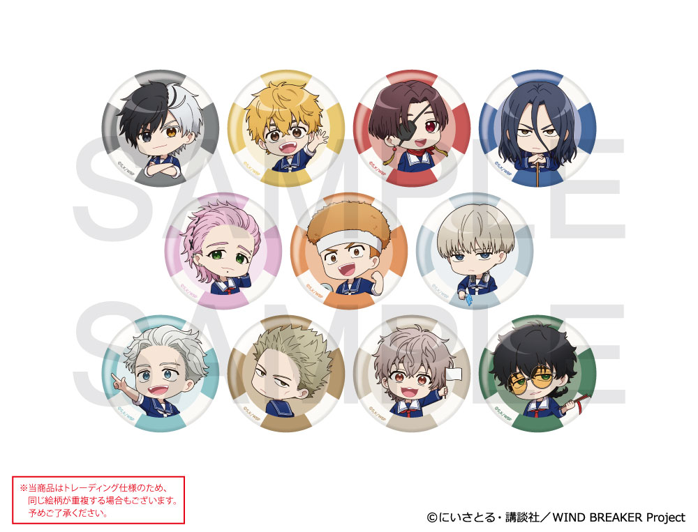 販売期間終了】TVアニメ『WIND BREAKER』×きゃらドリ!! 2024 ランダム