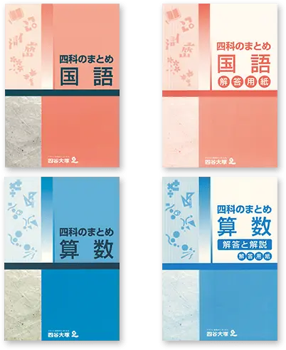 小学生の塾で使用する教材や指導システム | 英進館