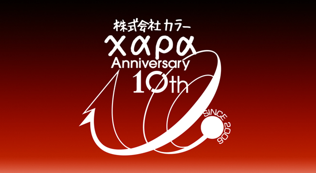 株式会社カラー10周年記念‐khara inc.10th anniversary‐』ワールド