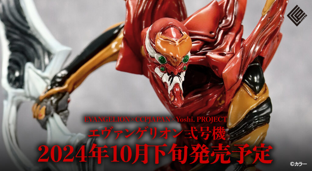 CCPJAPANと造形作家Yoshi.氏によるコラボレーションシリーズ『CCP