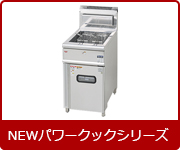 マルゼン ガスフライヤー | 業務用冷蔵庫・厨房機器・エアコンの専門店