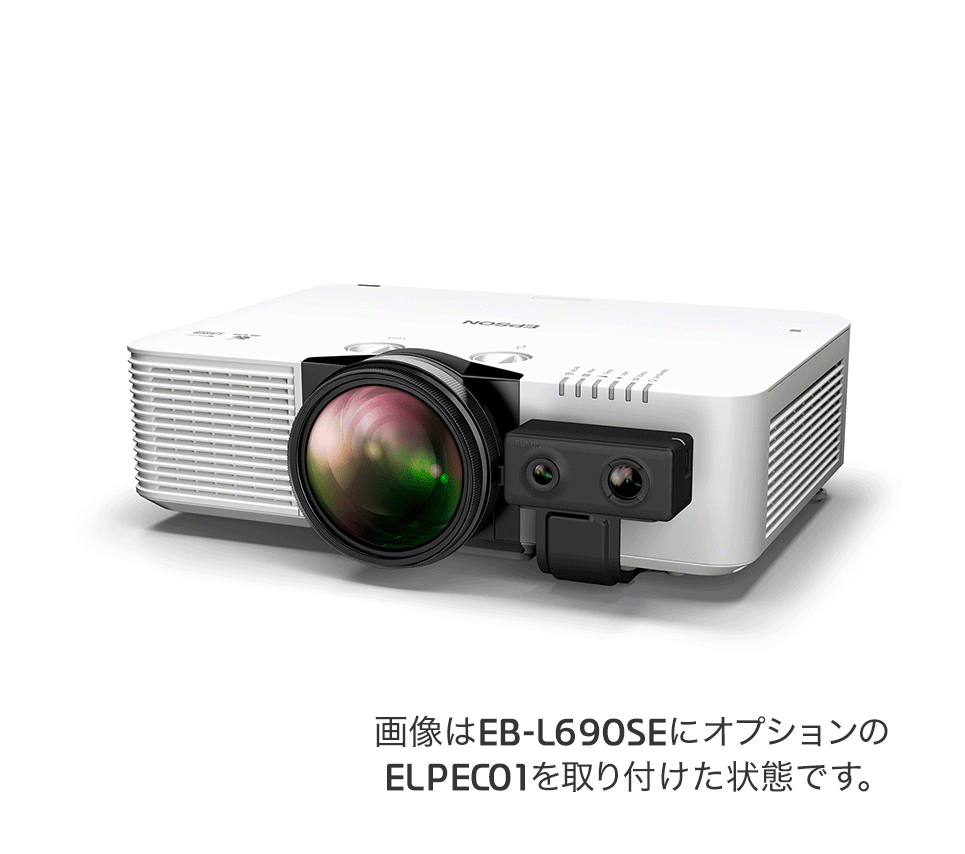 ビジネスプロジェクター EB-L890E/L895E/L690E/L795SE/L690SE/L695SE