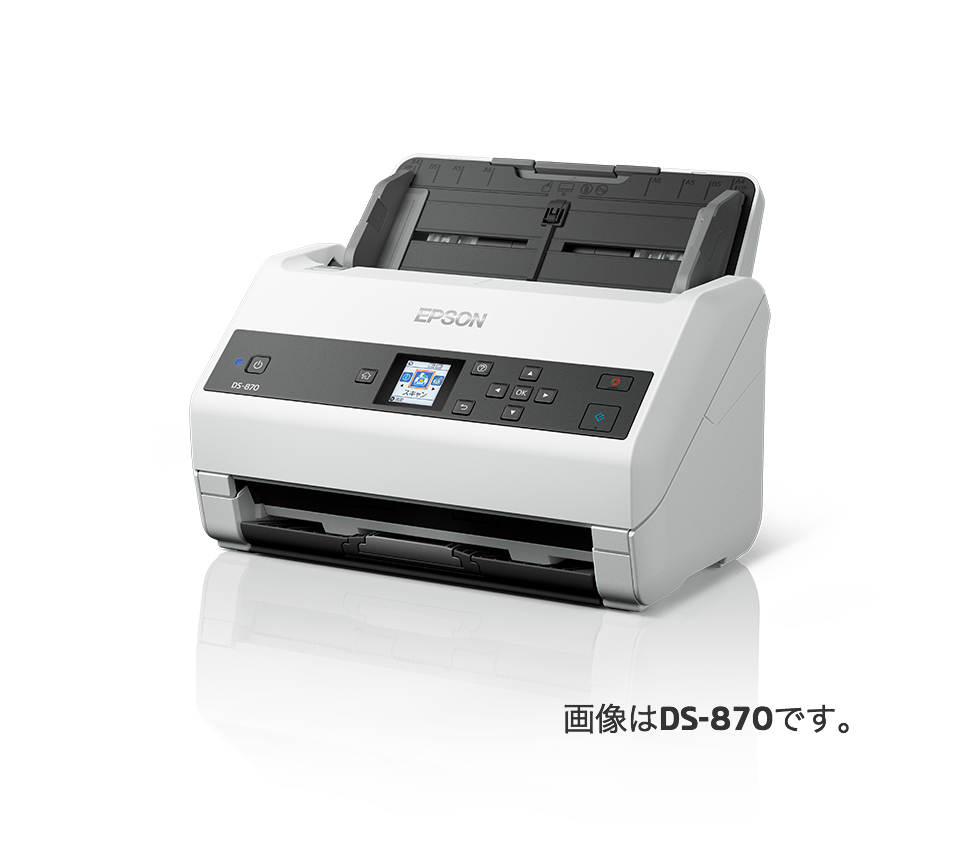 業務ドキュメント A4対応シートフィードスキャナー DS-970/DS-870