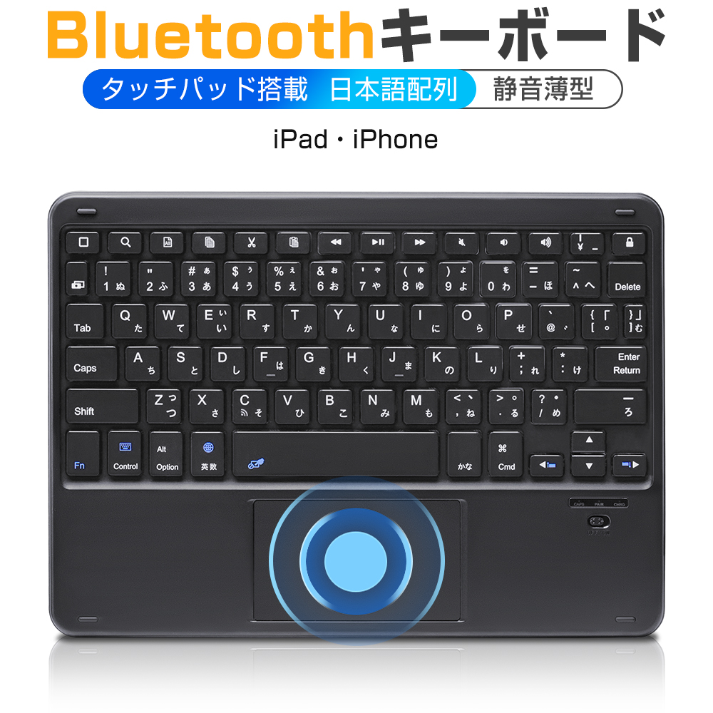 iPad bluetooth キーボード – EWiN-Online
