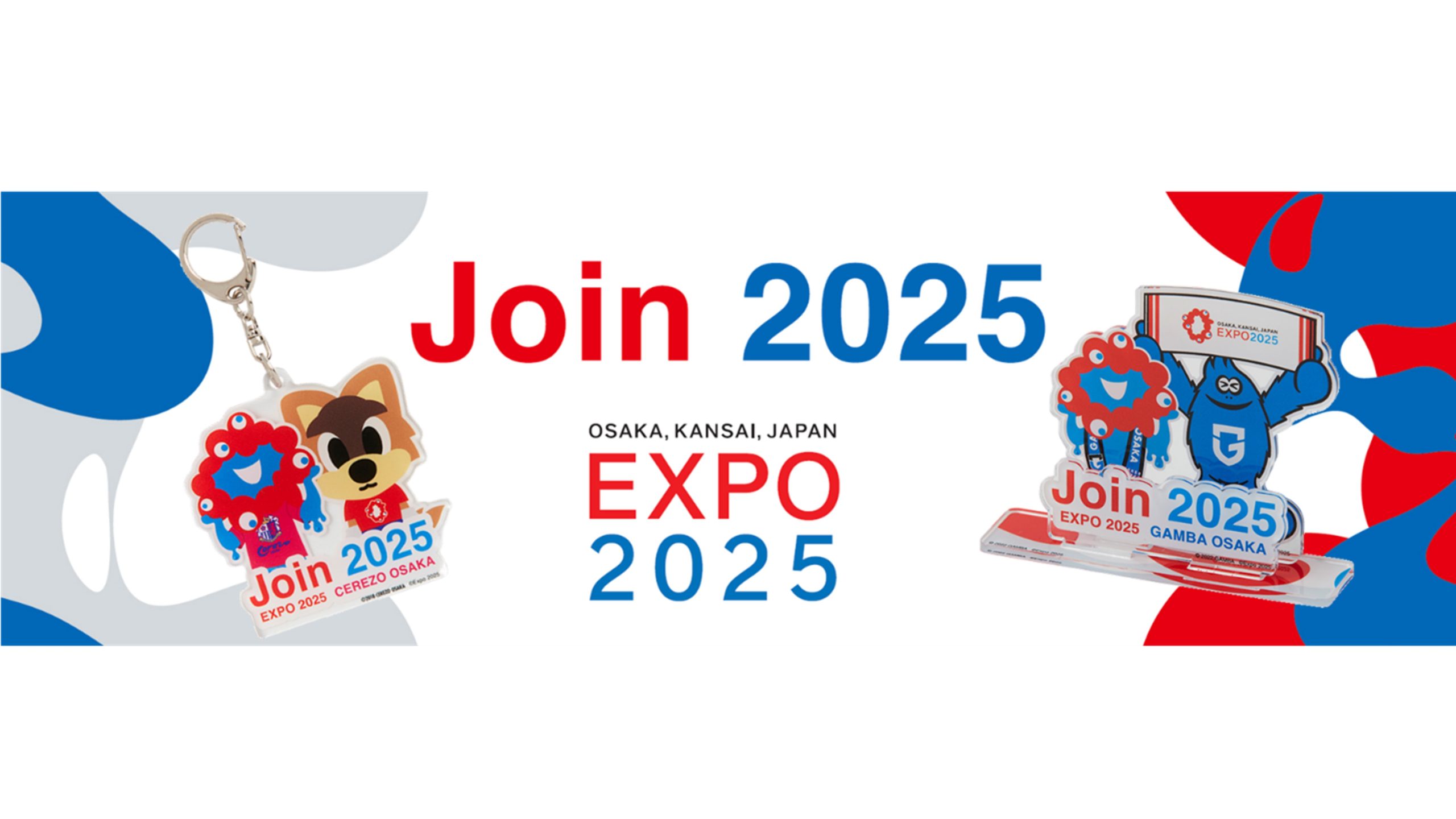 大阪・関西万博】 セレッソ大阪、ガンバ大阪とのコラボレーション商品