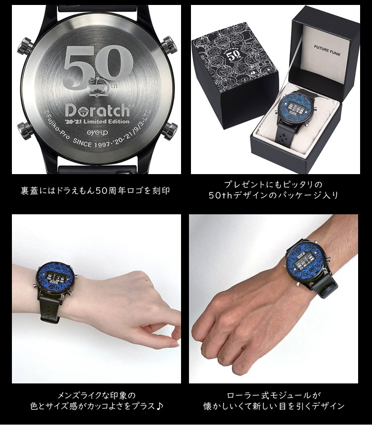 ドラッチホームページ