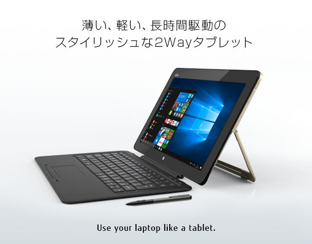 今までに発表した主な製品（12.5型 Windowsタブレット arrows Tab RH