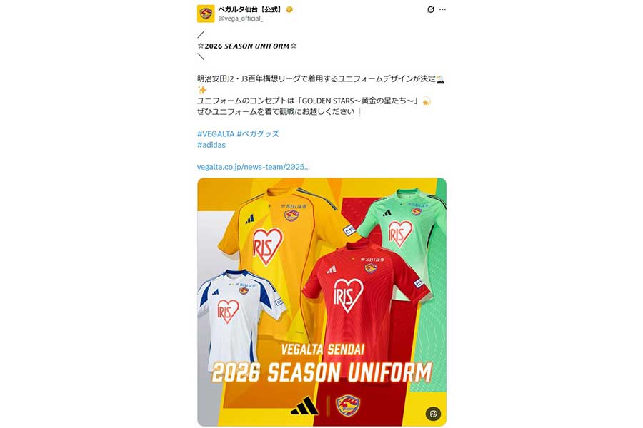 Jクラブの大胆な新ユニ「攻めてる」 濃淡の