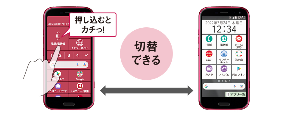らくらくスマートフォン F-52B：製品紹介 | FCNT合同会社