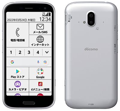 らくらくスマートフォン F-52B：製品紹介 | FCNT合同会社