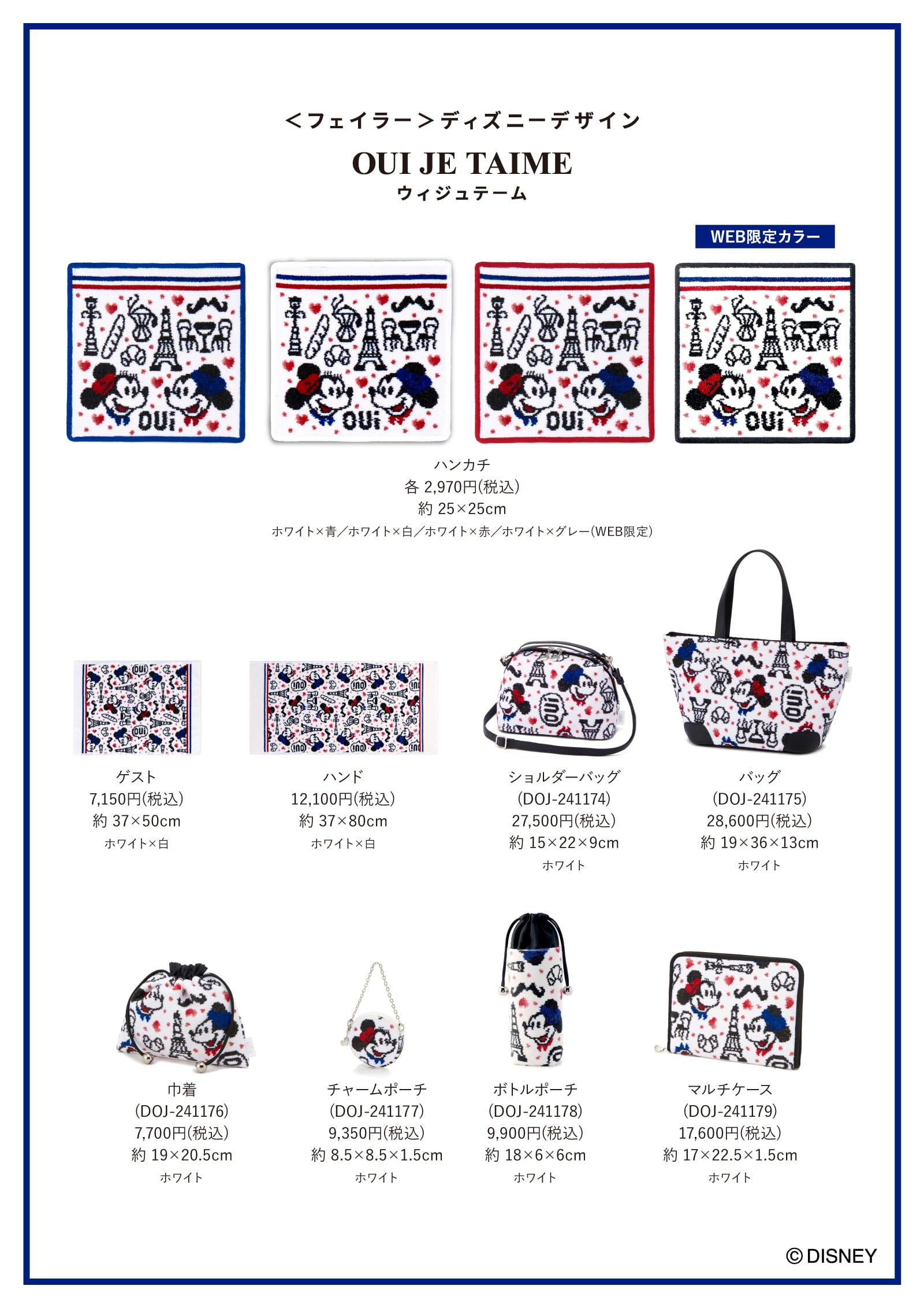 FEILER MAGAZINE 詳細 | フェイラー(FEILER)オフィシャルブランドサイト