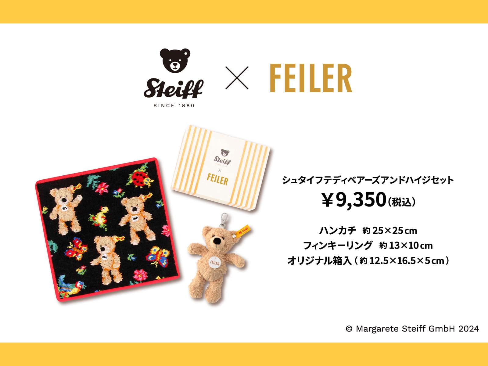 FEILER MAGAZINE 詳細 | フェイラー(FEILER)オフィシャルブランドサイト