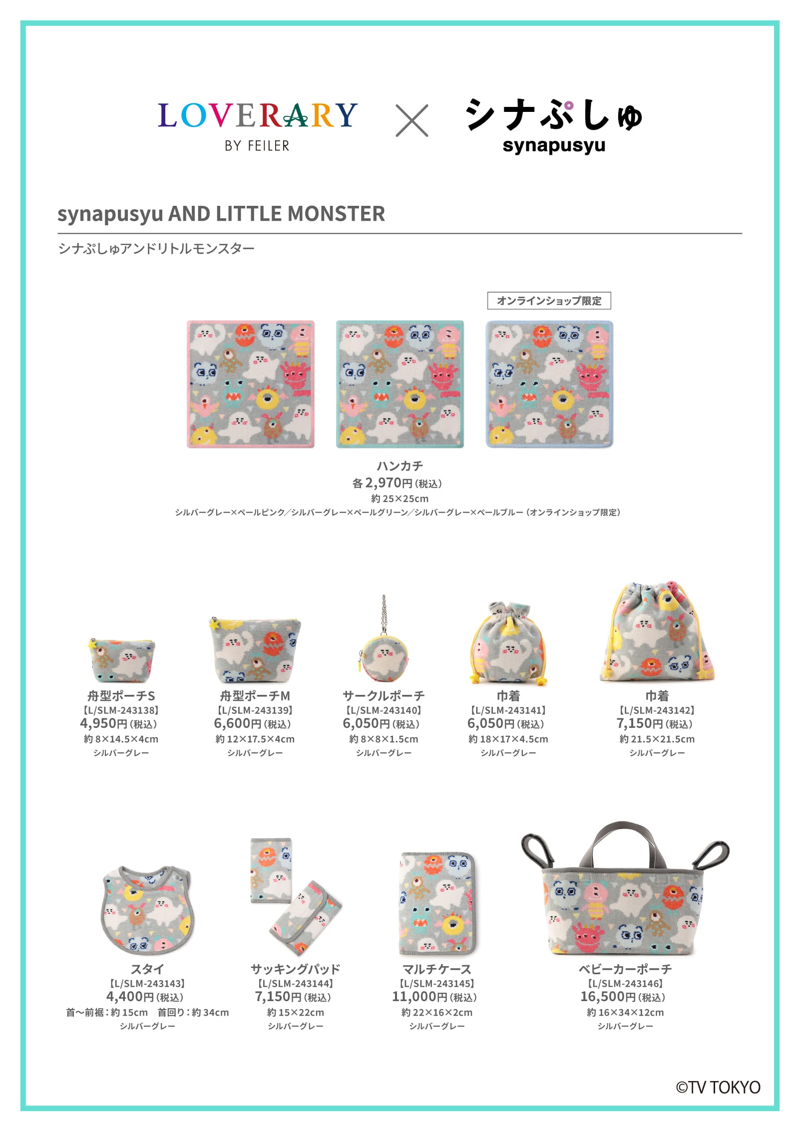 FEILER MAGAZINE 詳細 | フェイラー(FEILER)オフィシャルブランドサイト