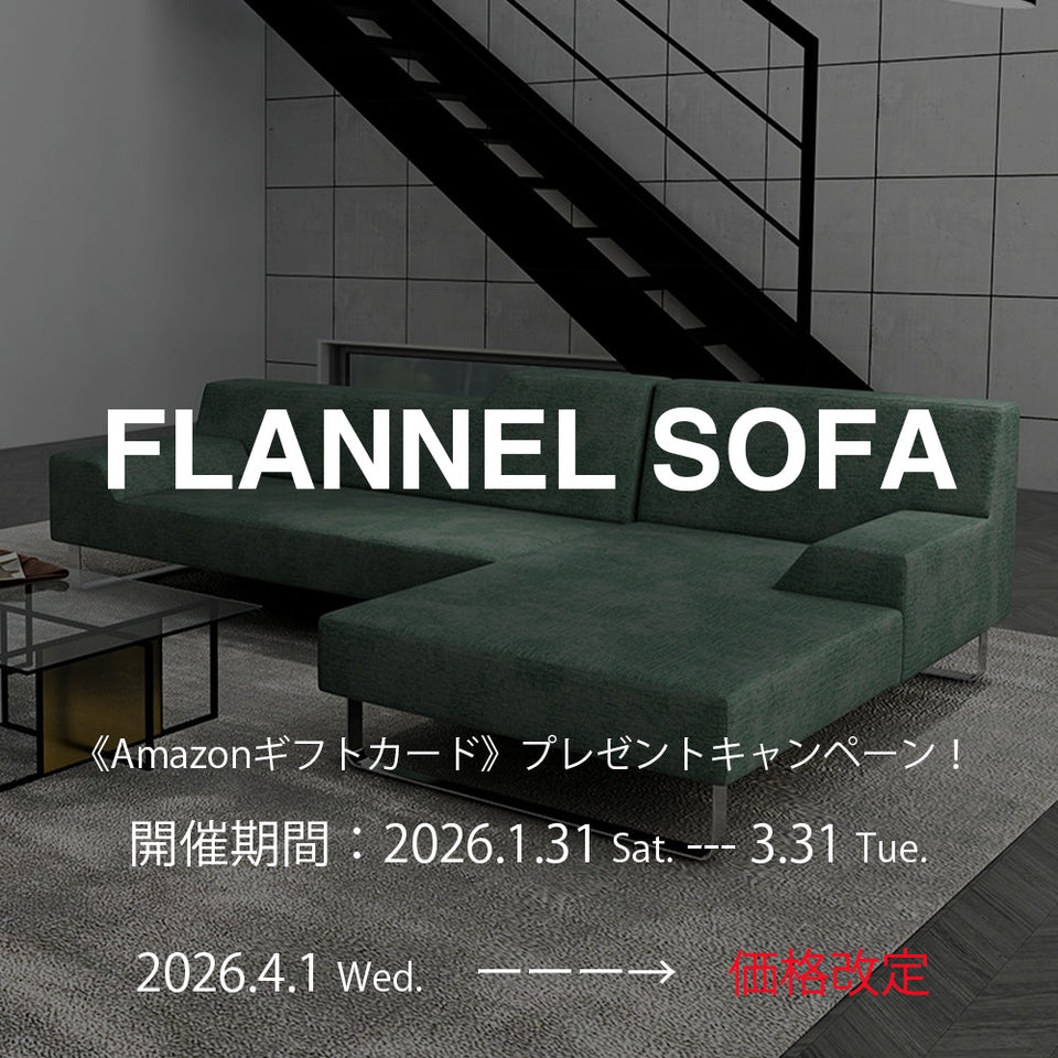 FELICE（フェリーチェ）公式通販サイト。カリモク60やマルニ木工