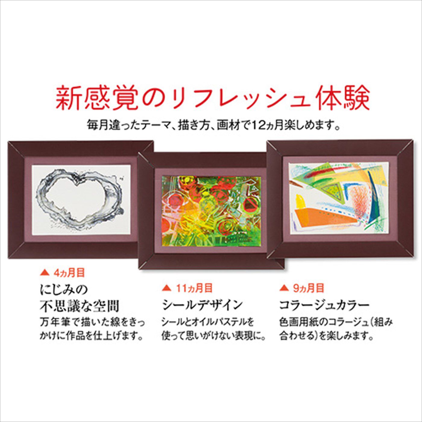 脳がめざめる お絵かきプログラム 15分のリフレッシュ編［12回予約