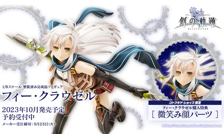 5月23日(火)まで！フィギュア「フィー」1/8スケール予約受付中