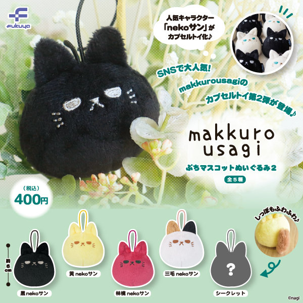 トピックス｜株式会社フクヤ│プライズ・アニメ・雑貨
