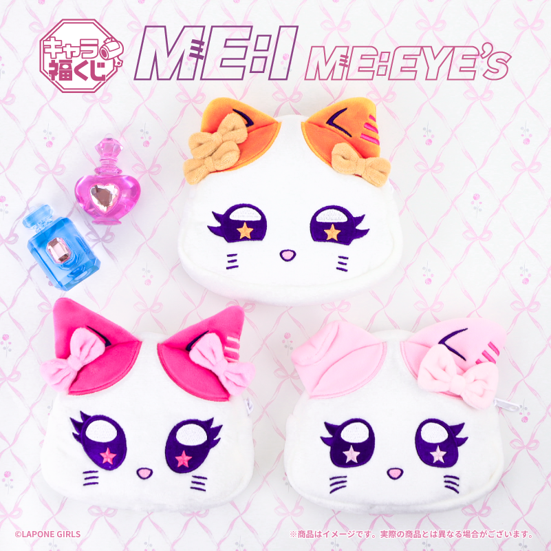 キャラ福くじ ME:I 公式キャラクター『ME:EYE's』実物写真のご紹介