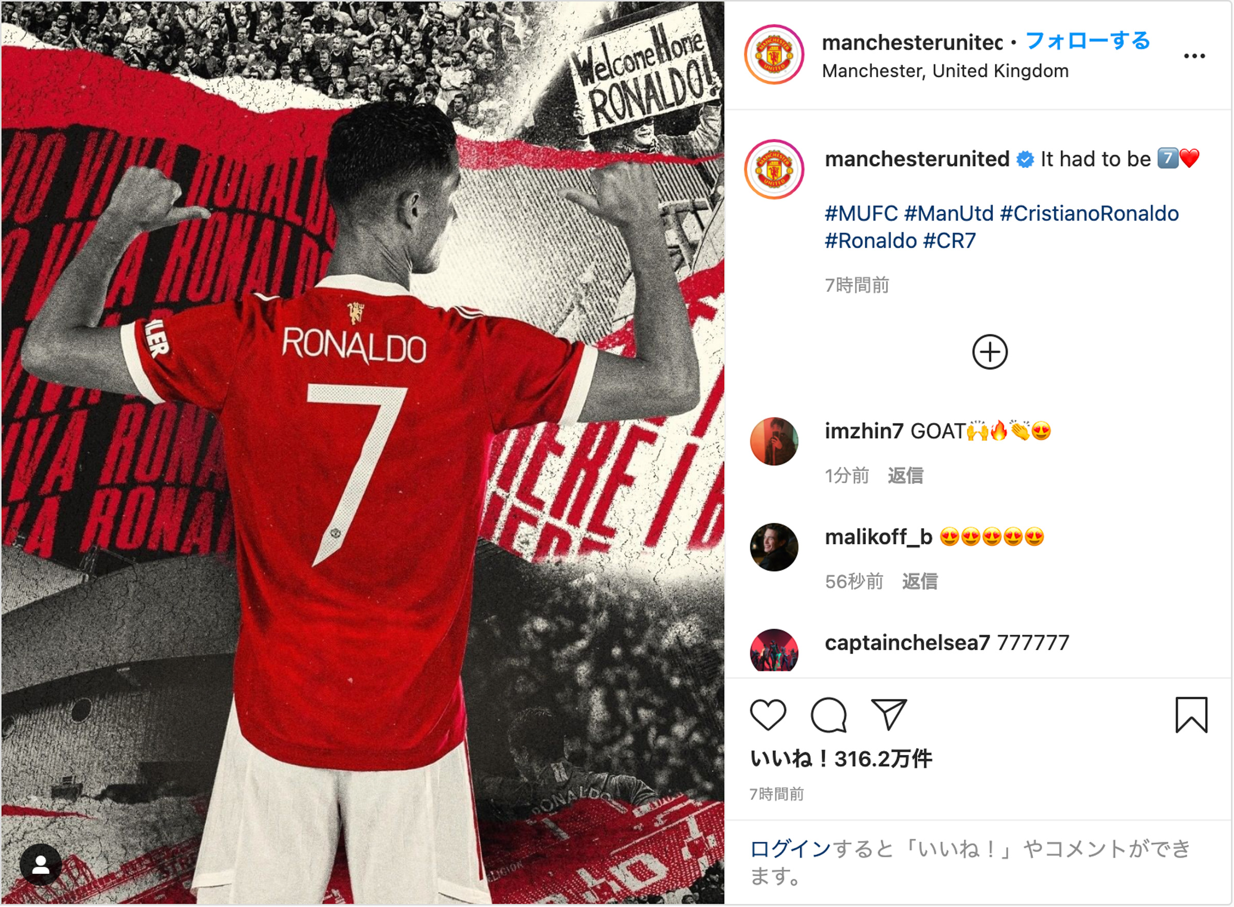 クリスティアーノ・ロナウドの背番号が7番に決定、カバーニは21番に