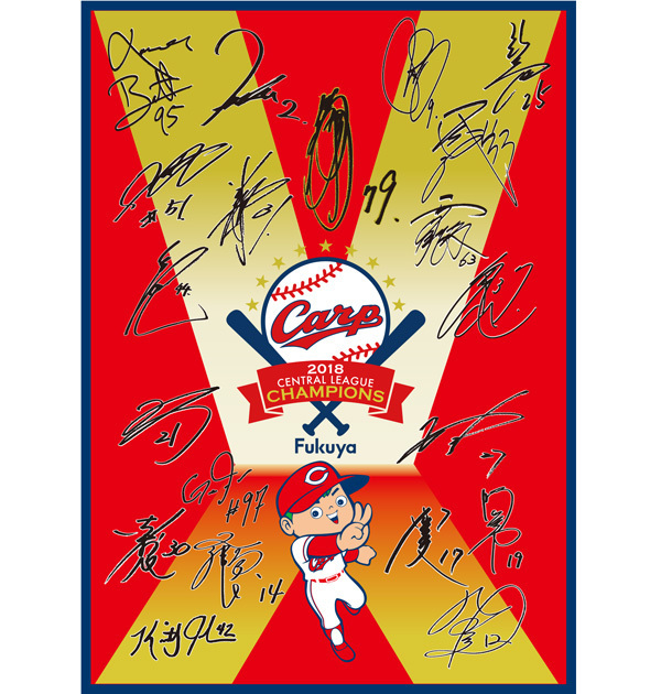 広島東洋カープV9&史上初3連覇達成！「セ・リーグ優勝おめでとうセール