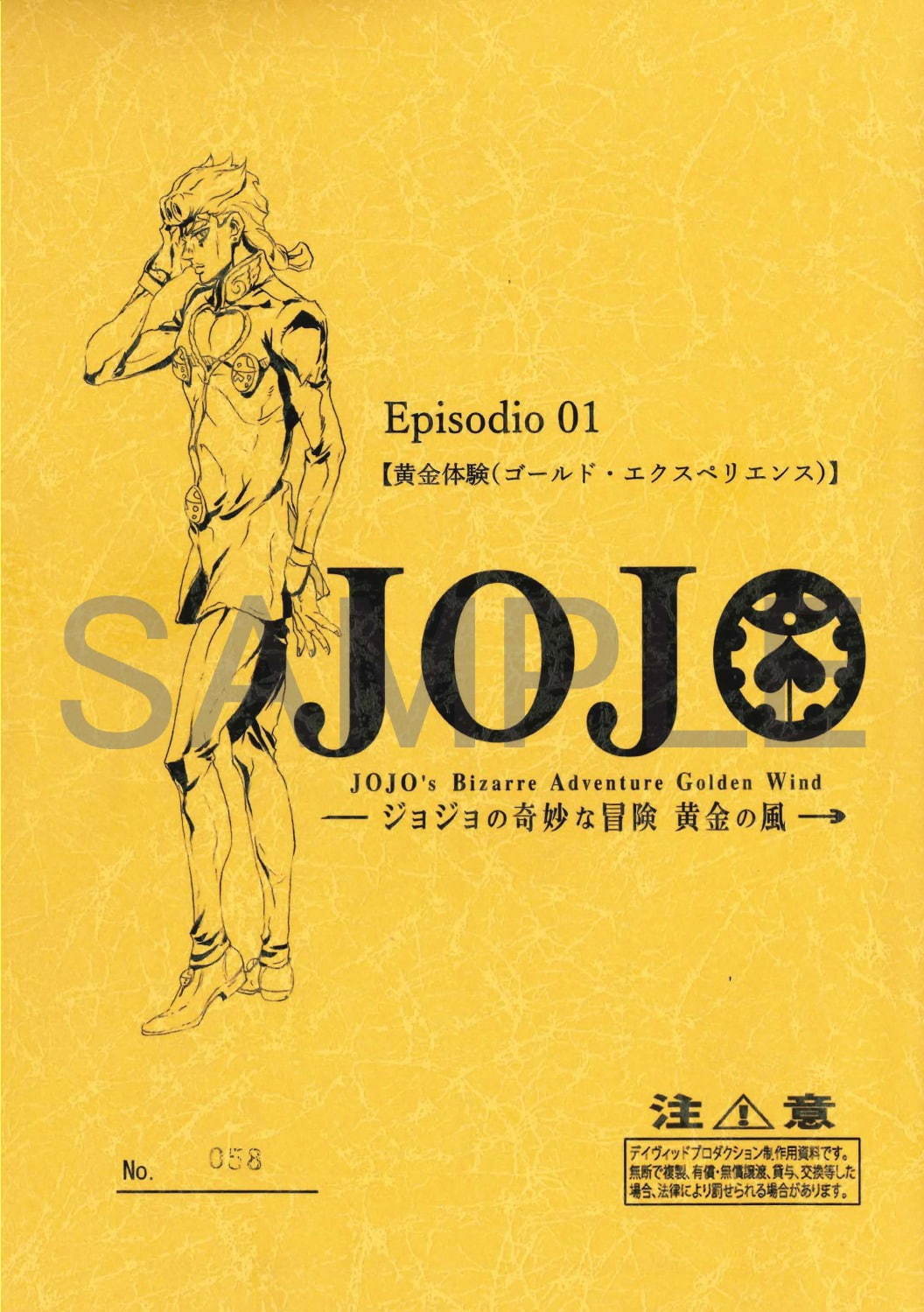 タワレコ渋谷×アニメ「ジョジョの奇妙な冒険 黄金の風」- 原画展示や