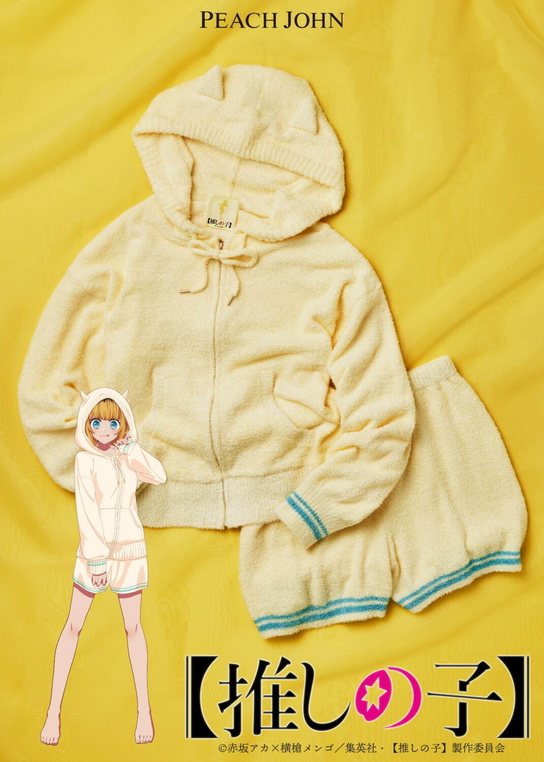ピーチ・ジョン『【推しの子】』B小町が作中で着用したパジャマ着想の