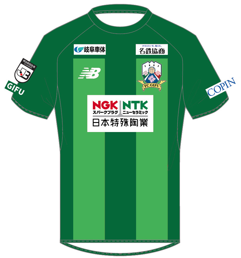2020シーズンオーセンティックユニフォーム販売のお知らせ – FC