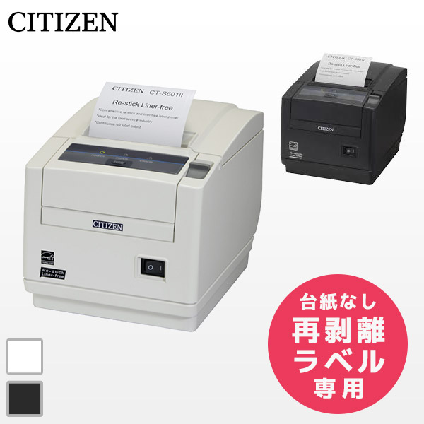 CT-S601II Re-stick Liner-free ｜ シチズンシステムズ 再剥離ラベル用