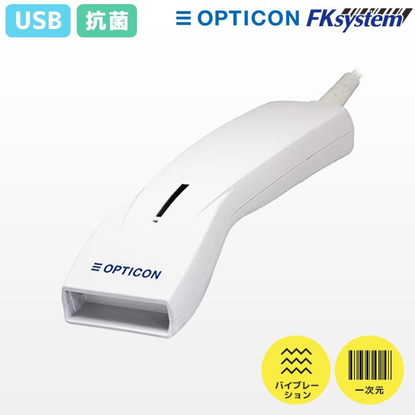 オプトエレクトロニクス ハンディ型有線バーコードリーダー - OPTICON
