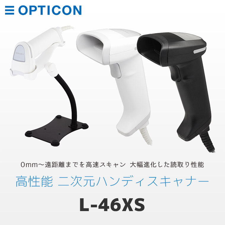 L-46XS STD-46 購入ページ | オプトエレクトロニクス QR対応 バー