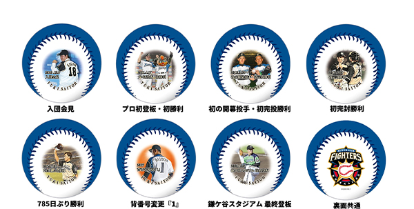 10/17(日)斎藤佑樹投手引退記念グッズを発売！ファンクラブ会員限定の